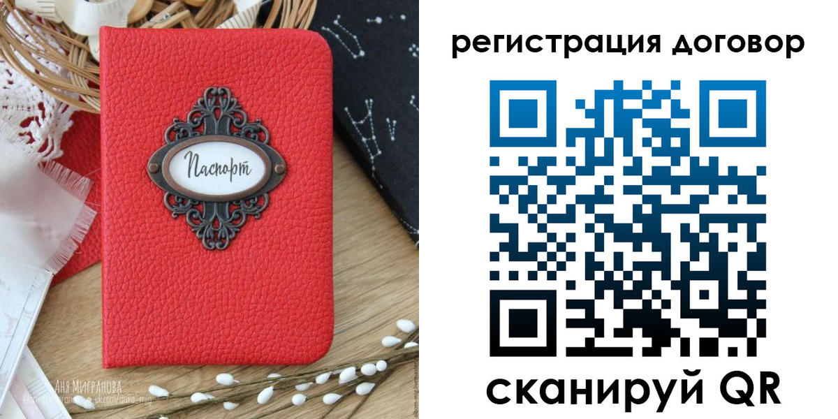 прописка для работы в Курганинске