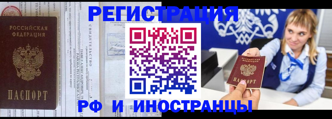 временная регистрация адрес в Курганинске