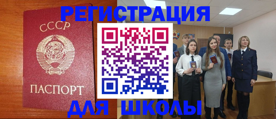 прописка для работы в Курганинске