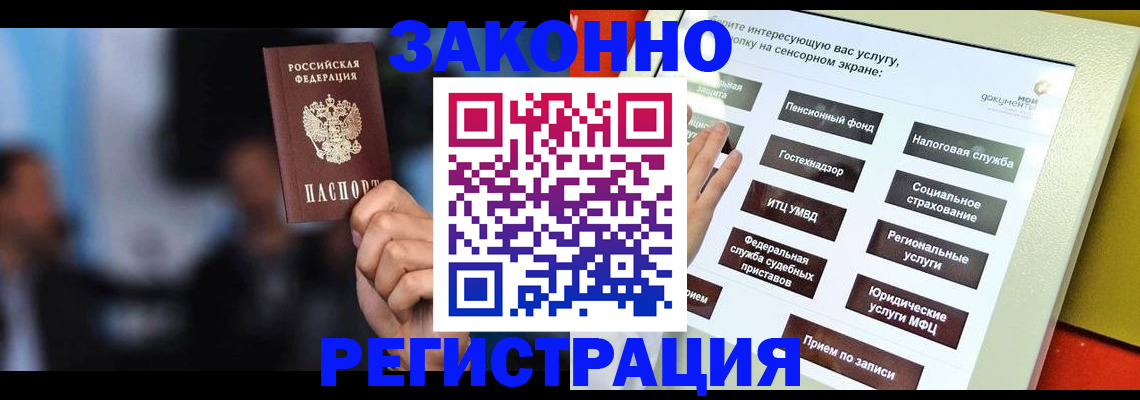 прописка для школы в Курганинске