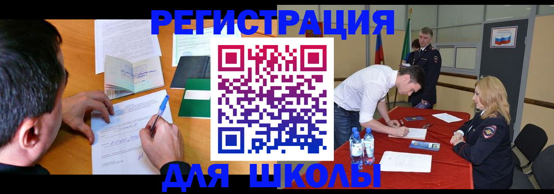 временная регистрация купить в Курганинске