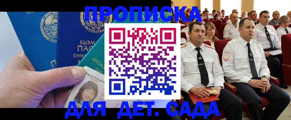 временная регистрация адрес в Курганинске