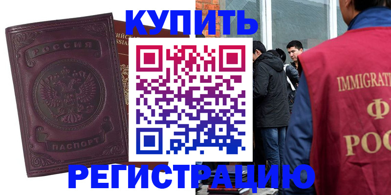 регистрация для школы в Курганинске