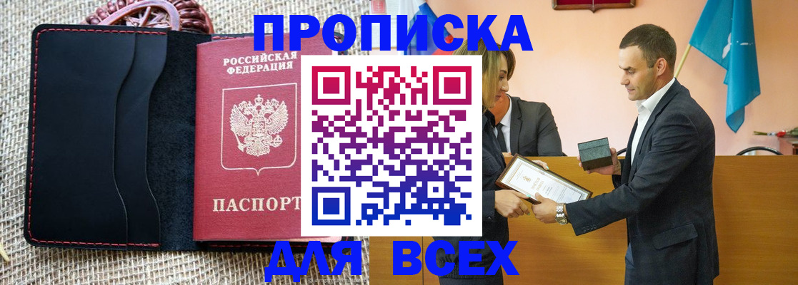 временная регистрация законно в Курганинске