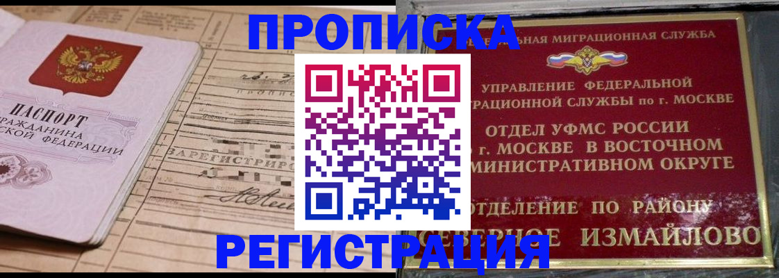 где прописаться в Курганинске