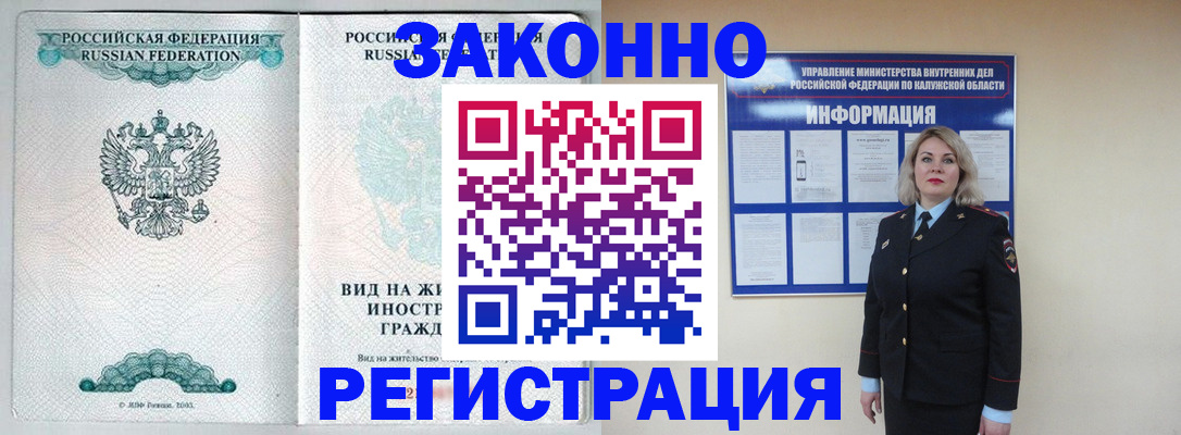 прописка регистрация в Курганинске