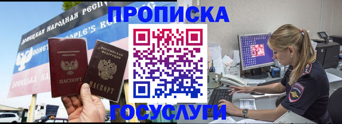 прописка паспорт в Курганинске